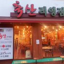 오가축산 이미지
