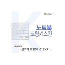 P-5101 쇼핑하우