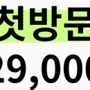 네일또해