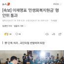 [속보] 이재명표 &#39;민생회복지원금&#39; 행안위 통과 이미지