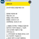 NH001 | [공모주-001] 26년 첫번째 공모주 덕양에너젠 후기