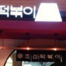 알렉스네스트