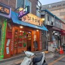 상춘상회