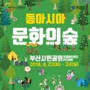 문화의 숲 이미지