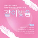 나음과이음 이미지