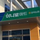 장목하나로베이커리