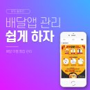 모두다배달 이미지