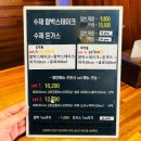 먹방함박스테이크맛집 이미지