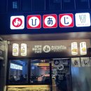 효령로 105 이미지