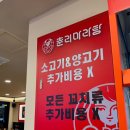 춘리마라탕 옥길점 이미지