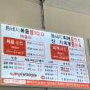 부산 일광 맛집, 시골통돼지볶음에서 즐긴 얼큰한 통돼지볶음!