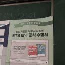 토익 알바 후기 (토일) +지원방법, 하는 일