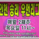 승리탁구클럽