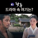 금광리장씨고택 | 탁류 촬영지_몇부작 공개일 인물관계도_최은이 이끄는 최씨상단은? 함양일두고택