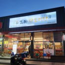 11500-19-31-106 | 천안 성정동 맛집 닭도리탕 맛있는 곳 솥뚜레 닭도리탕