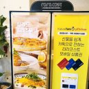 라라코스트(전북도청점) 이미지