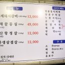 신천대도갈비