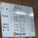 며느리보쌈 이미지