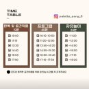파레트팡강릉점