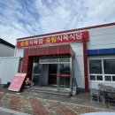 송림식육식당 | 경산한우맛집 자인 송림식육식당