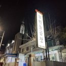 인제193번길 이미지