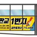 단지내부동산공인중개사사무소 네이버블로그