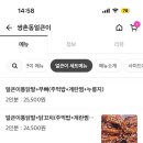 쌍촌동얼큰이 이미지