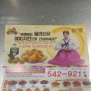 비비큐송우점 이미지