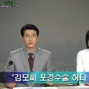 (유머사진) 사망사건발언에 키득거린 여자아나운서 이미지