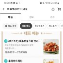 지구닭강정 이미지