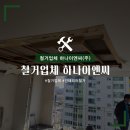 하나이엔씨(주) 이미지