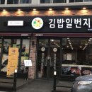 일번지분식 이미지