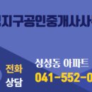 레이크푸르지오공인중개사사무소 이미지