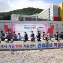 거제시 가정행복지원센터 이미지