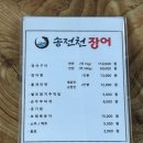 송전천 이미지