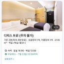 더스테이클래식명동804호 | 더스테이클래식 명동 숭례문 뷰가 다 했다! 서울 호텔 위치 끝판왕