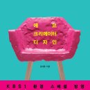 주식회사 그린에코 이미지