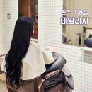 남성3길 | 원주 혁신 미용실 데일리시 2호점 혁신도시 웨이브펌 후기