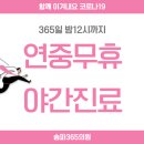 안이비인후과의원 이미지