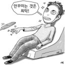 그루밍족(grooming)