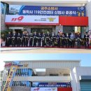 공주소방서 동학사 119 안전센터