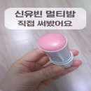 에스와이광고 | 블링원래시 이터널 실크밤 사용 후기｜신유빈 모델 멀티밤, 입술 유목민이 정착한 이유 (+공구)