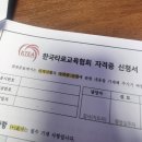 KTEA 2급 타로 자격증 시험치는날