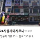 갤럭시사우나 이미지