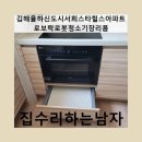 율하 서희스타힐스아파트 | 김해율하신도시서희스타힐스아파트로보락로봇청소기장리폼