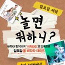 타미&이소 일요반 (홍대놀이터) 센슈얼바차타 소셜 레벨업 프로젝트 이미지