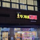 오뚜기네 대패 이미지