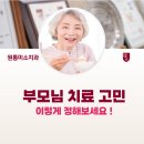 인제치과의원 이미지
