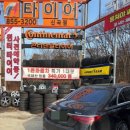 우리타이어 | F1타이어신곡점에서 벤츠교체후기 공유해볼게요!