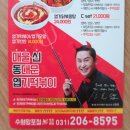 동대문엽기떡볶이 망포점 네이버블로그